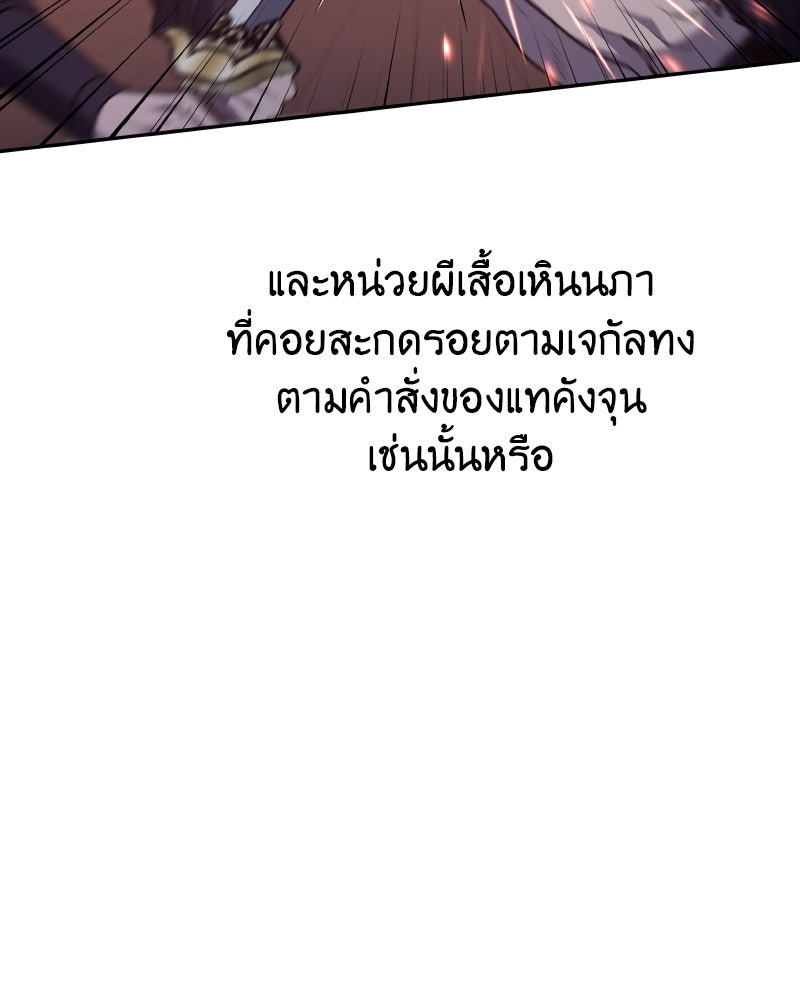 เกิดอีกทีเป็นว่าที่ประมุขลัทธิมาร - หน้า 111