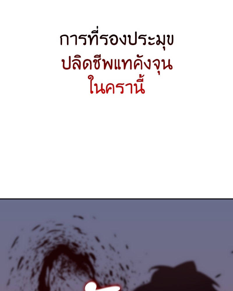 เกิดอีกทีเป็นว่าที่ประมุขลัทธิมาร - หน้า 112