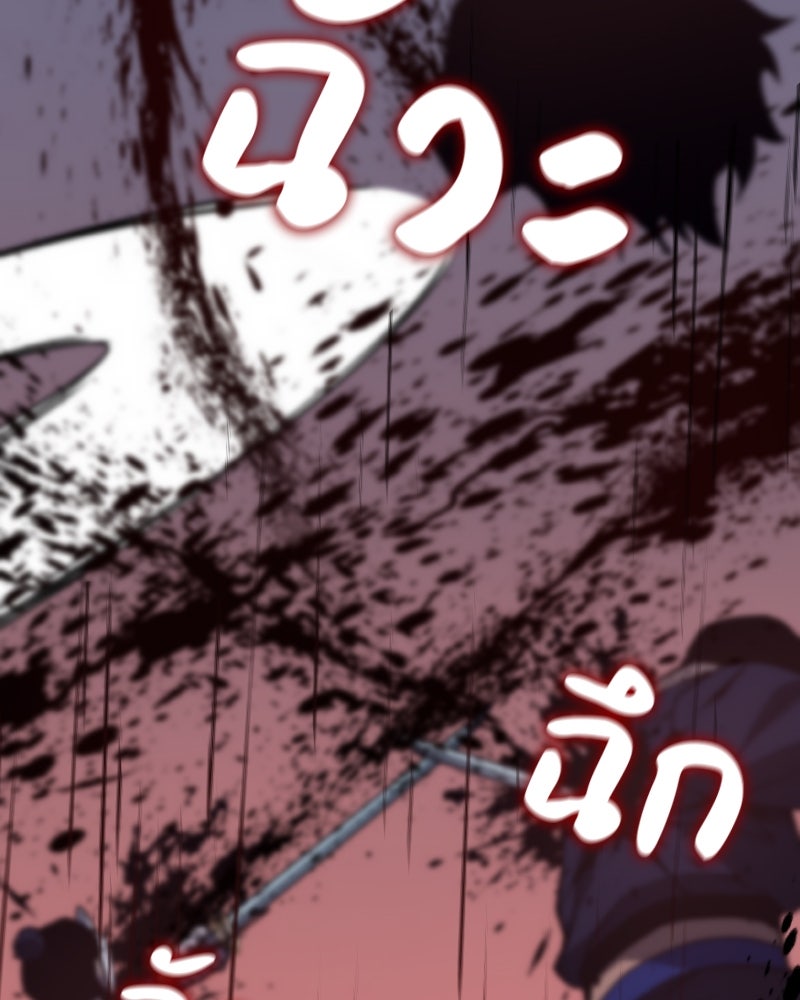 เกิดอีกทีเป็นว่าที่ประมุขลัทธิมาร - หน้า 113