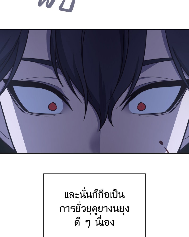 เกิดอีกทีเป็นว่าที่ประมุขลัทธิมาร - หน้า 16