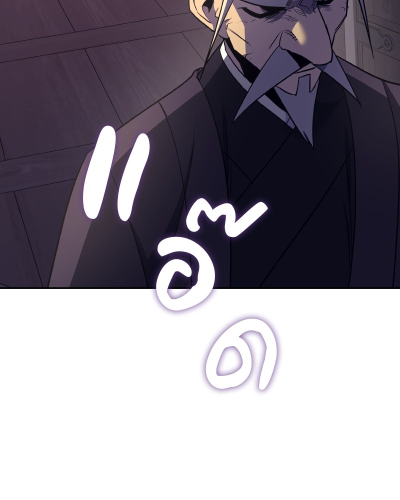 เกิดอีกทีเป็นว่าที่ประมุขลัทธิมาร - หน้า 162