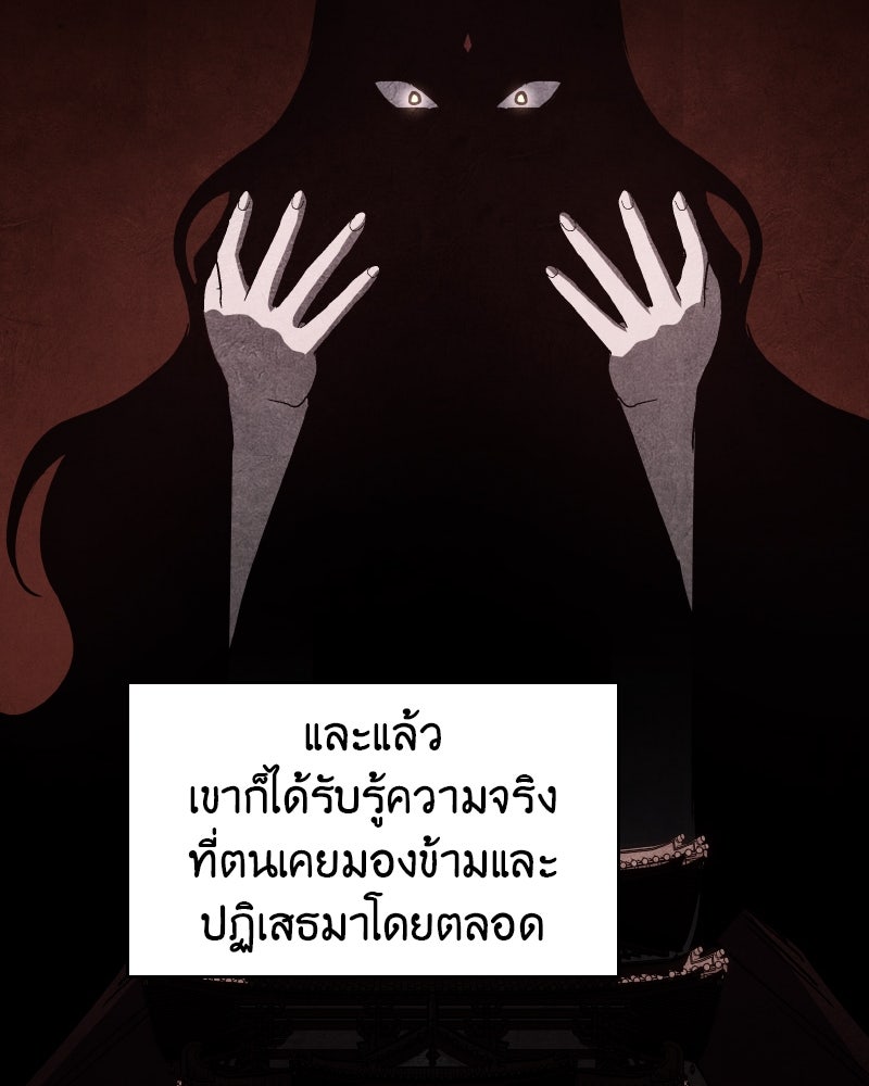 เกิดอีกทีเป็นว่าที่ประมุขลัทธิมาร - หน้า 167