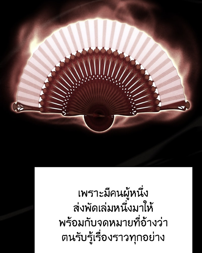 เกิดอีกทีเป็นว่าที่ประมุขลัทธิมาร - หน้า 170