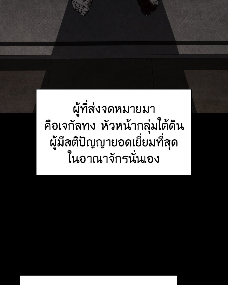 เกิดอีกทีเป็นว่าที่ประมุขลัทธิมาร - หน้า 174