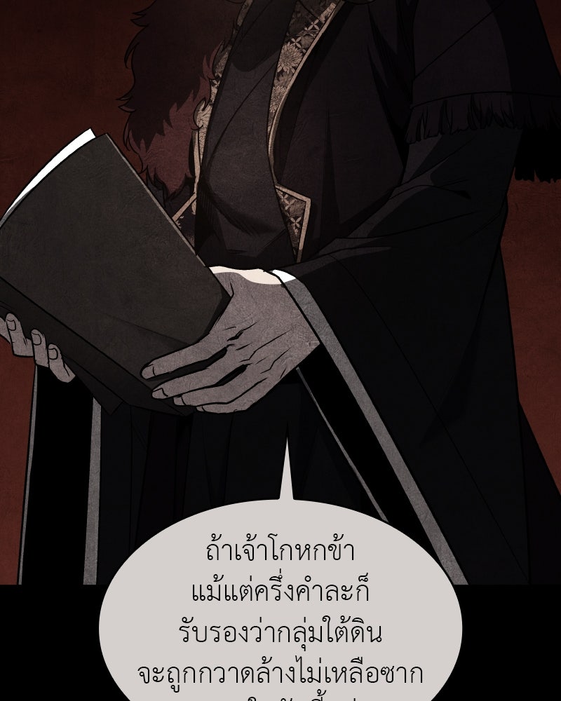 เกิดอีกทีเป็นว่าที่ประมุขลัทธิมาร - หน้า 176