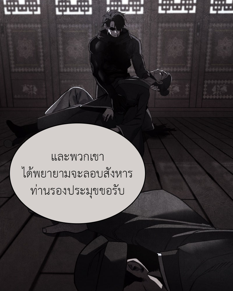 เกิดอีกทีเป็นว่าที่ประมุขลัทธิมาร - หน้า 181