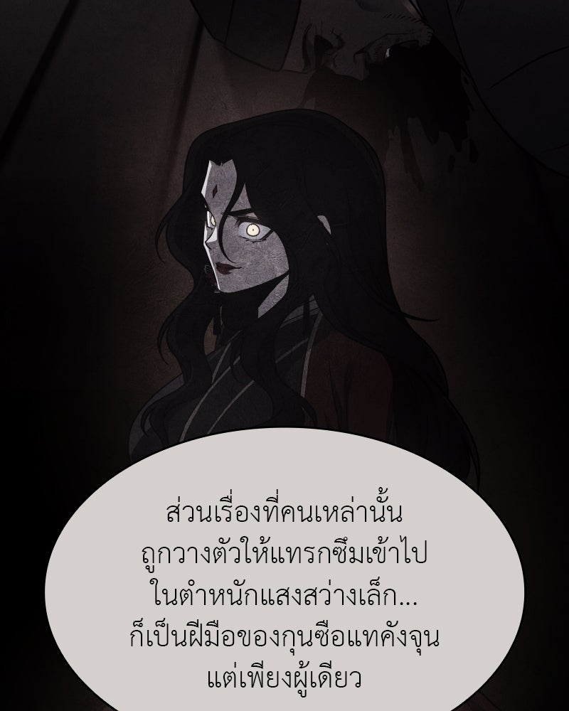 เกิดอีกทีเป็นว่าที่ประมุขลัทธิมาร - หน้า 182