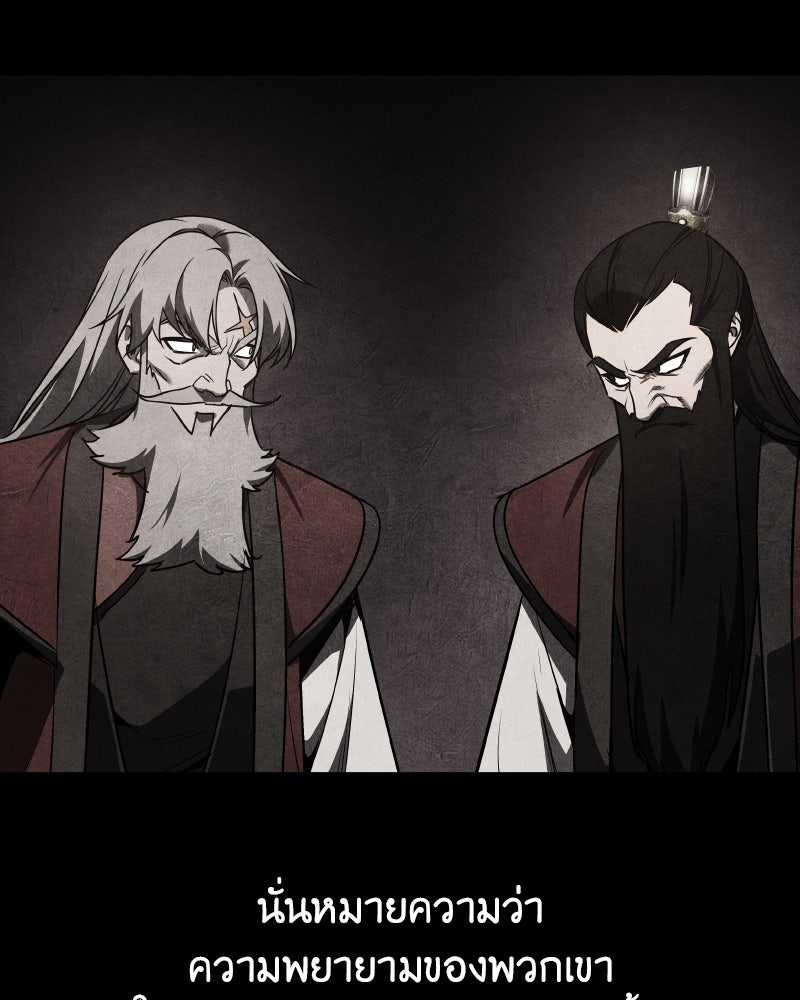 เกิดอีกทีเป็นว่าที่ประมุขลัทธิมาร - หน้า 185