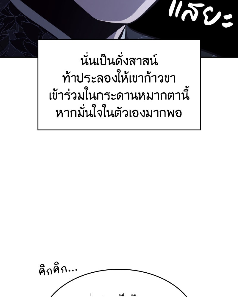 เกิดอีกทีเป็นว่าที่ประมุขลัทธิมาร - หน้า 20