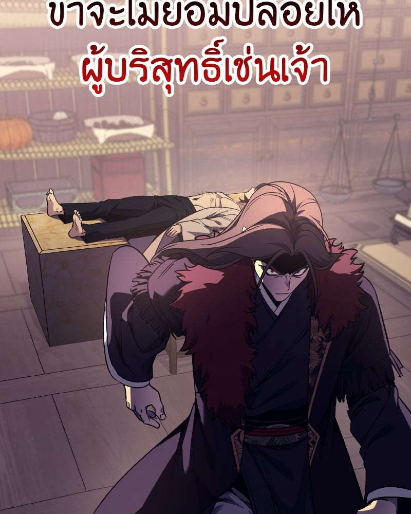 เกิดอีกทีเป็นว่าที่ประมุขลัทธิมาร - หน้า 207