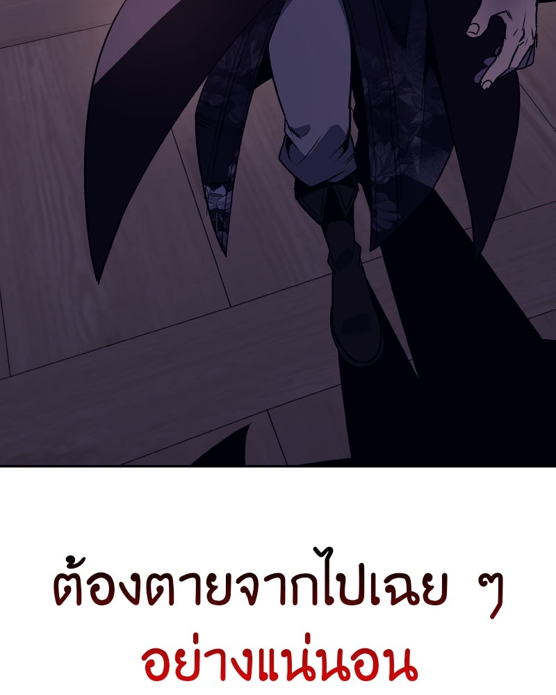 เกิดอีกทีเป็นว่าที่ประมุขลัทธิมาร - หน้า 208