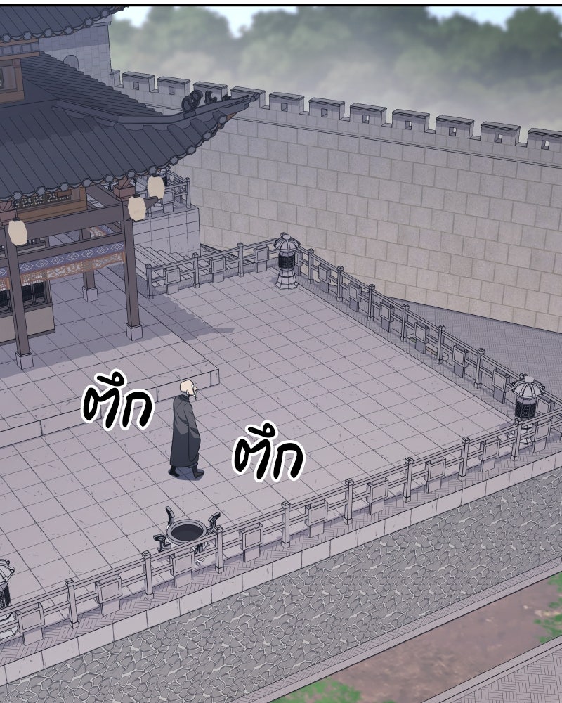 เกิดอีกทีเป็นว่าที่ประมุขลัทธิมาร - หน้า 210