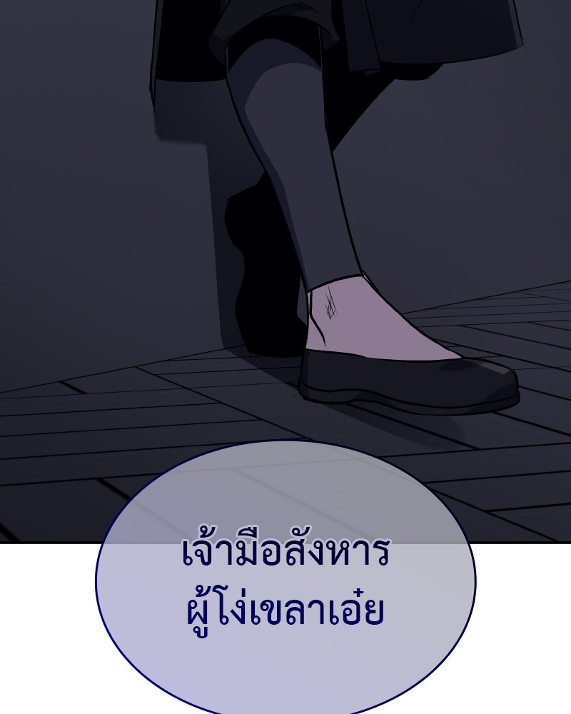 เกิดอีกทีเป็นว่าที่ประมุขลัทธิมาร - หน้า 218