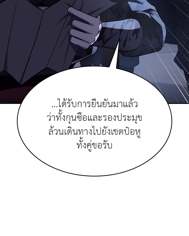 เกิดอีกทีเป็นว่าที่ประมุขลัทธิมาร - หน้า 23