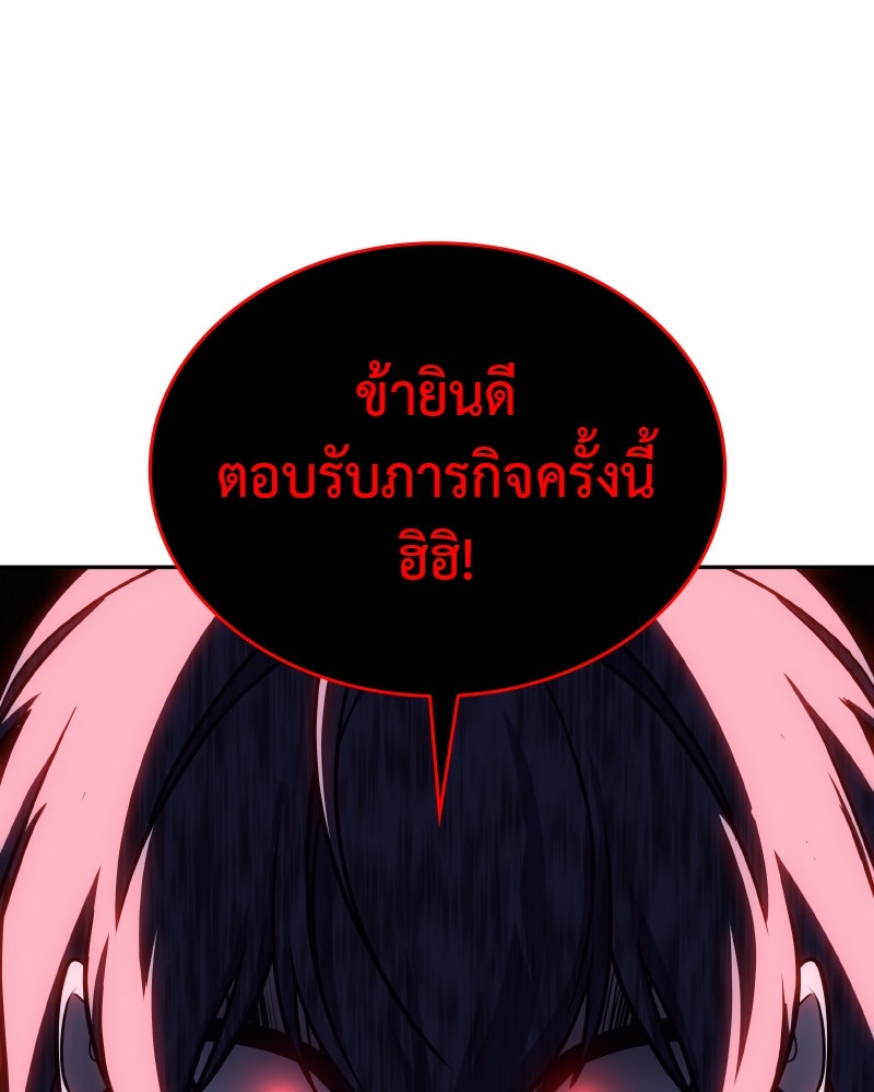 เกิดอีกทีเป็นว่าที่ประมุขลัทธิมาร - หน้า 24