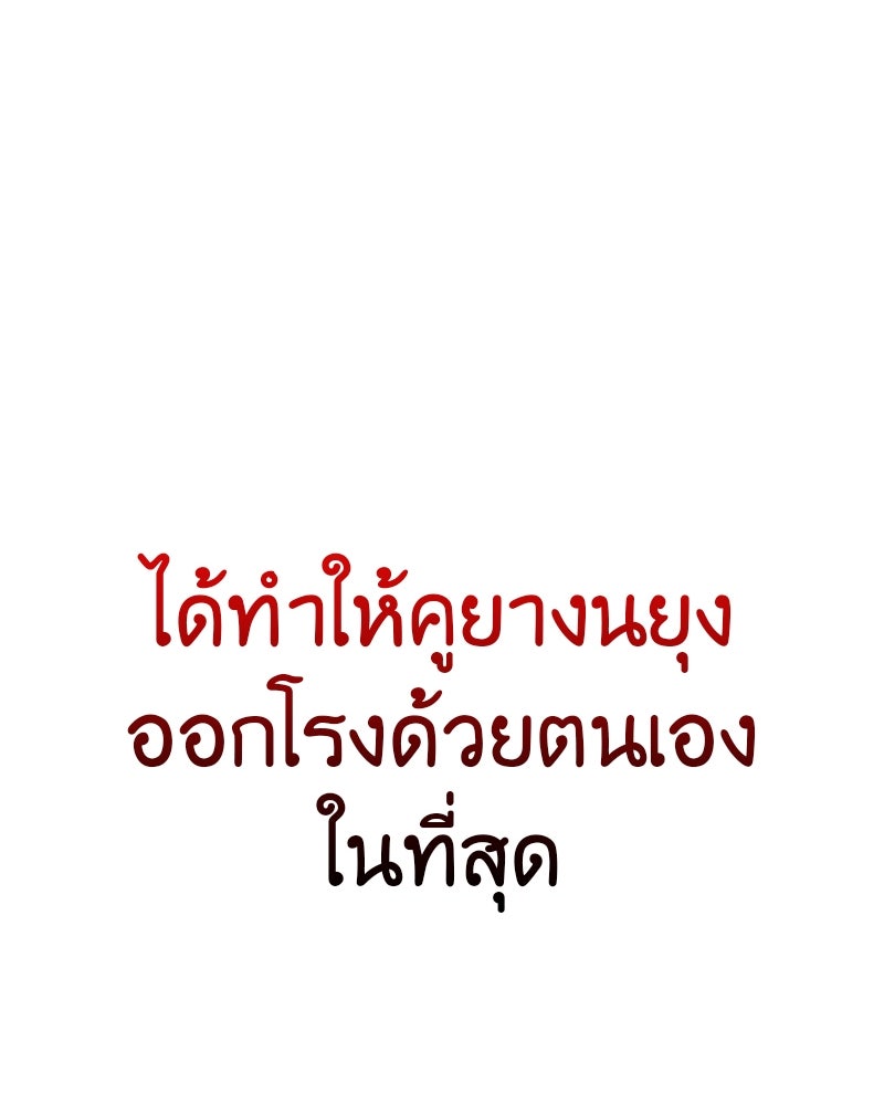 เกิดอีกทีเป็นว่าที่ประมุขลัทธิมาร - หน้า 33