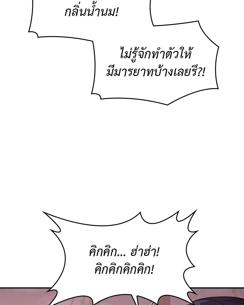 เกิดอีกทีเป็นว่าที่ประมุขลัทธิมาร - หน้า 37