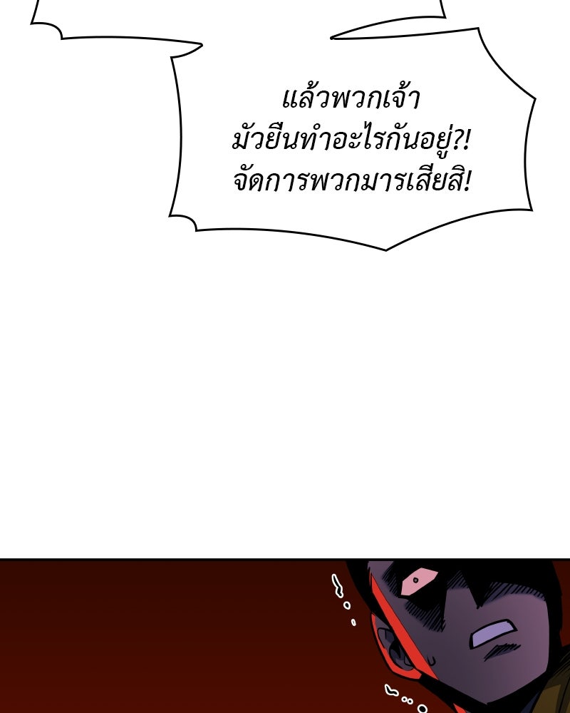 เกิดอีกทีเป็นว่าที่ประมุขลัทธิมาร - หน้า 39