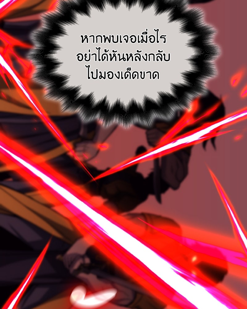 เกิดอีกทีเป็นว่าที่ประมุขลัทธิมาร - หน้า 57