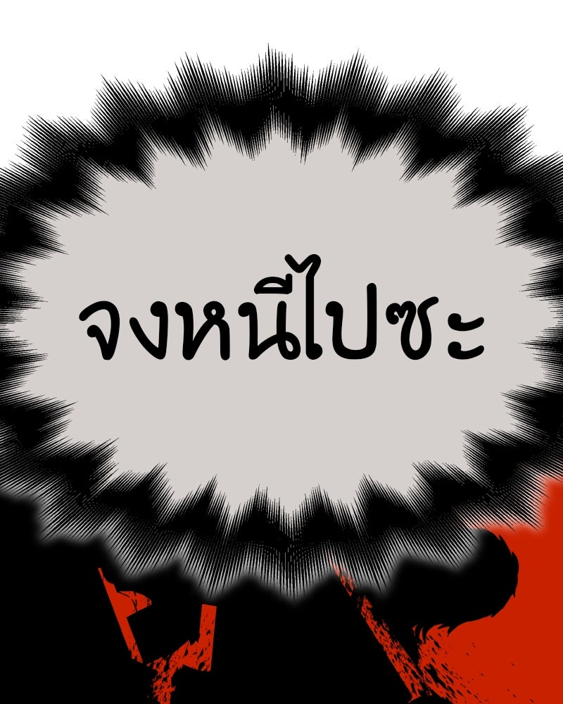 เกิดอีกทีเป็นว่าที่ประมุขลัทธิมาร - หน้า 59