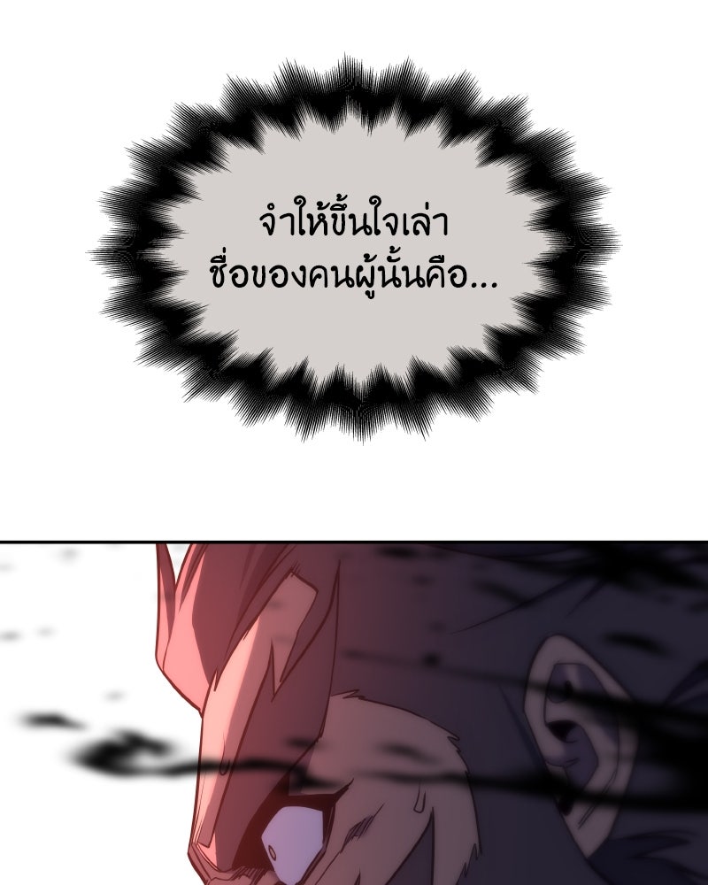 เกิดอีกทีเป็นว่าที่ประมุขลัทธิมาร - หน้า 63