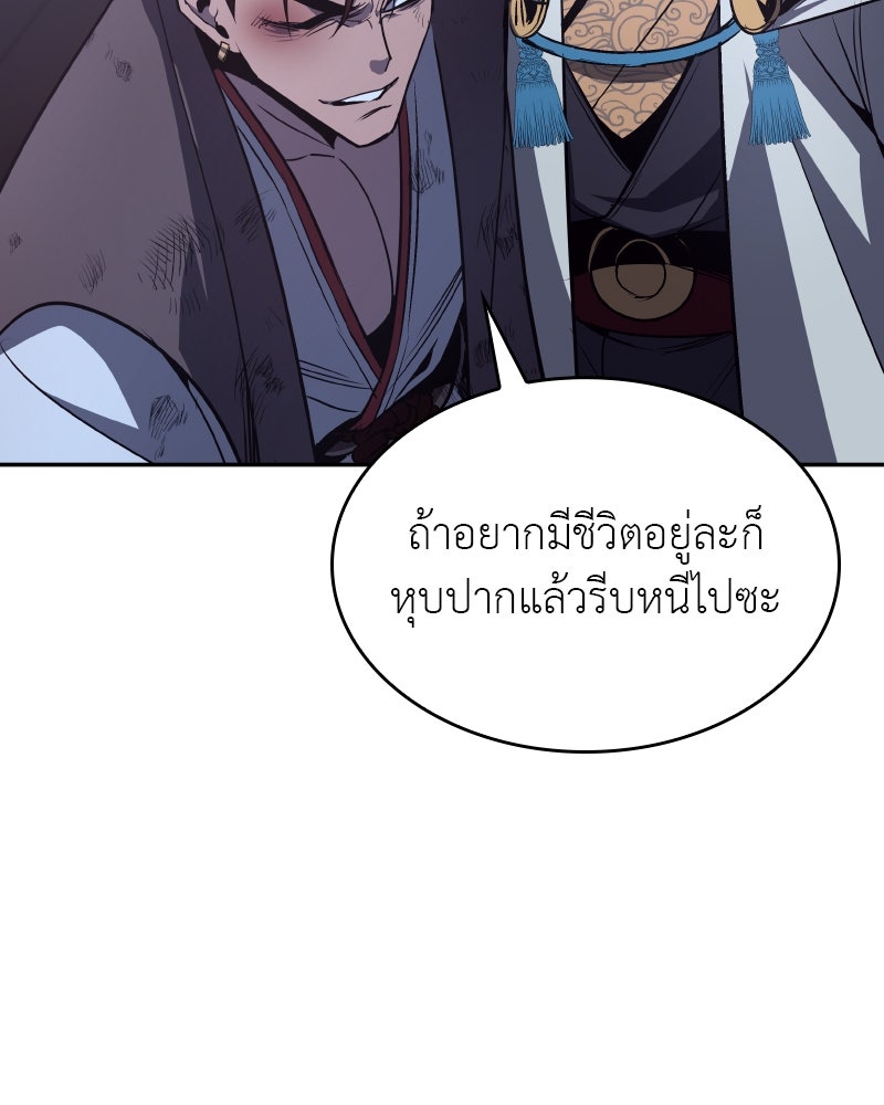 เกิดอีกทีเป็นว่าที่ประมุขลัทธิมาร - หน้า 70