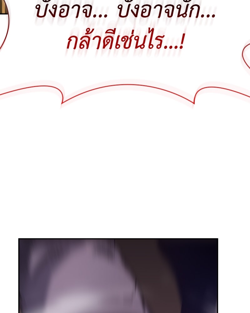 เกิดอีกทีเป็นว่าที่ประมุขลัทธิมาร - หน้า 76