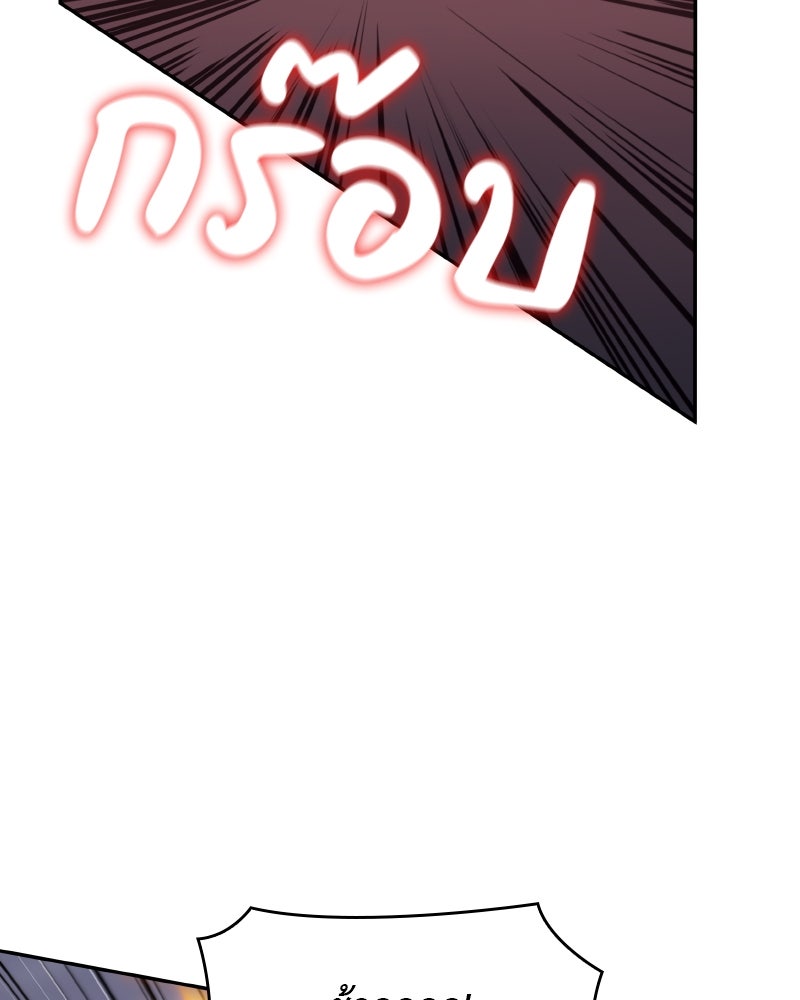 เกิดอีกทีเป็นว่าที่ประมุขลัทธิมาร - หน้า 78