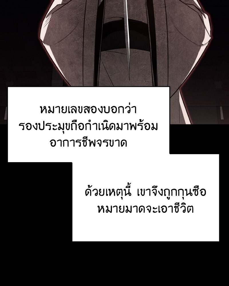 เกิดอีกทีเป็นว่าที่ประมุขลัทธิมาร - หน้า 8