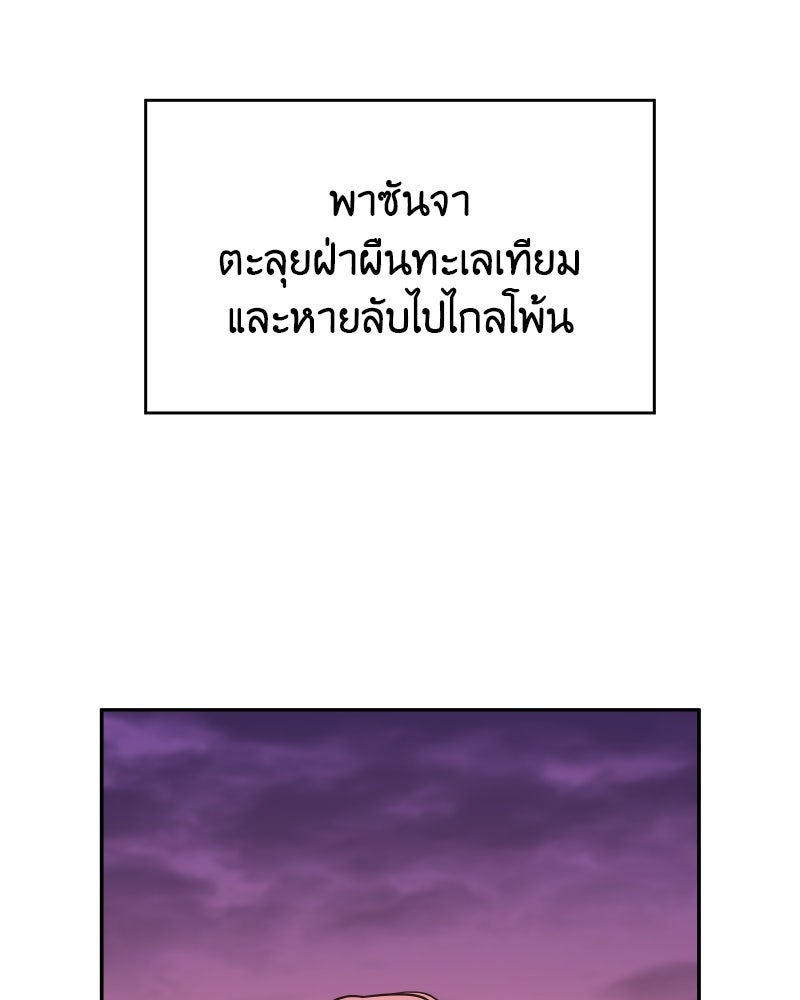 เกิดอีกทีเป็นว่าที่ประมุขลัทธิมาร - หน้า 84
