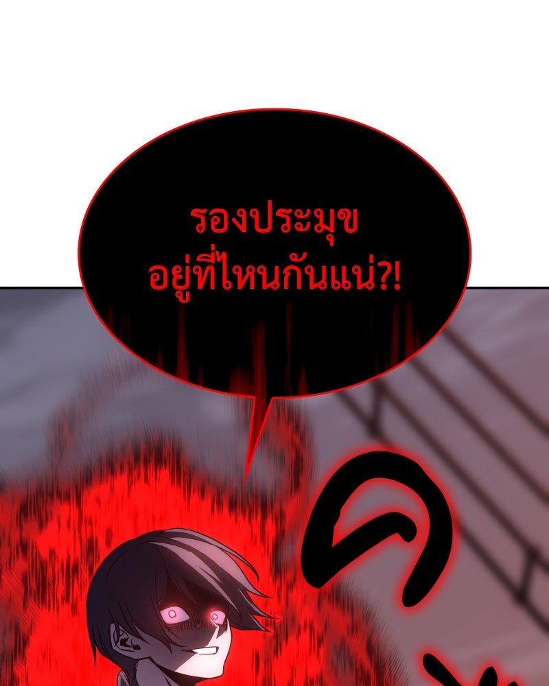 เกิดอีกทีเป็นว่าที่ประมุขลัทธิมาร - หน้า 90