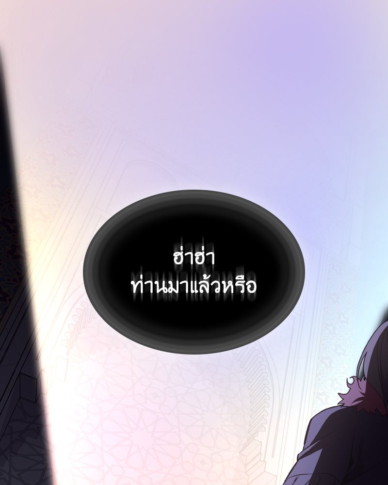 เกิดอีกทีเป็นว่าที่ประมุขลัทธิมาร - หน้า 100