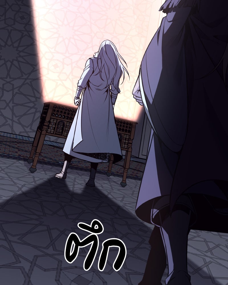 เกิดอีกทีเป็นว่าที่ประมุขลัทธิมาร - หน้า 101