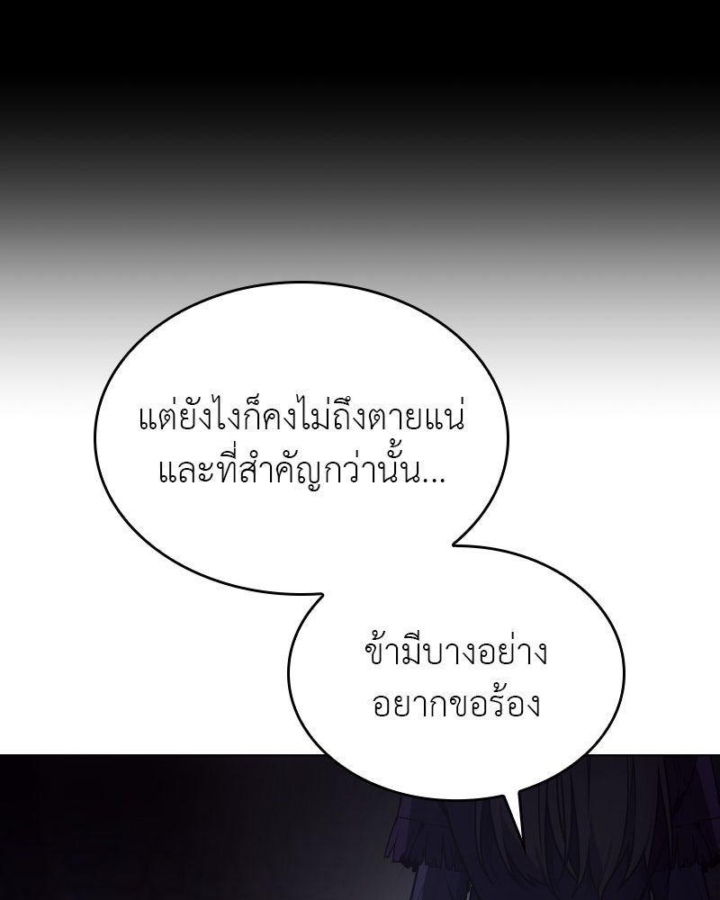 เกิดอีกทีเป็นว่าที่ประมุขลัทธิมาร - หน้า 121