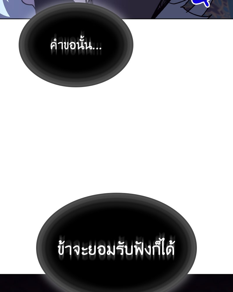 เกิดอีกทีเป็นว่าที่ประมุขลัทธิมาร - หน้า 129