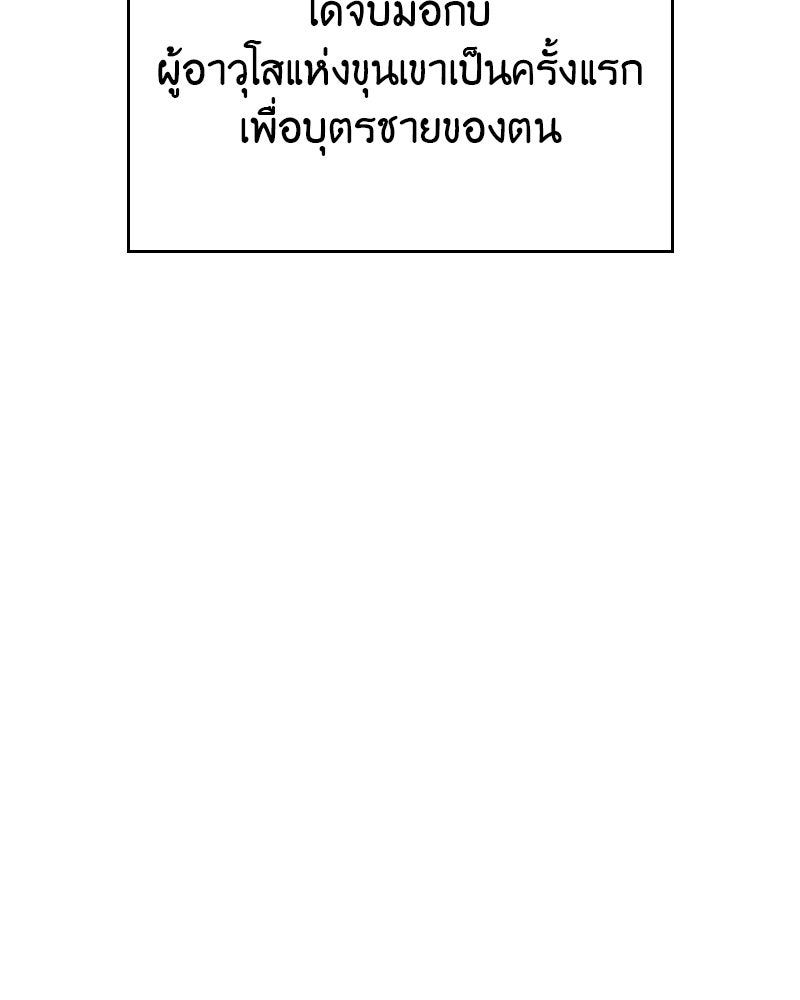 เกิดอีกทีเป็นว่าที่ประมุขลัทธิมาร - หน้า 136