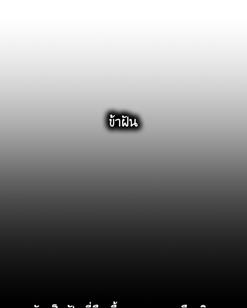 เกิดอีกทีเป็นว่าที่ประมุขลัทธิมาร - หน้า 137