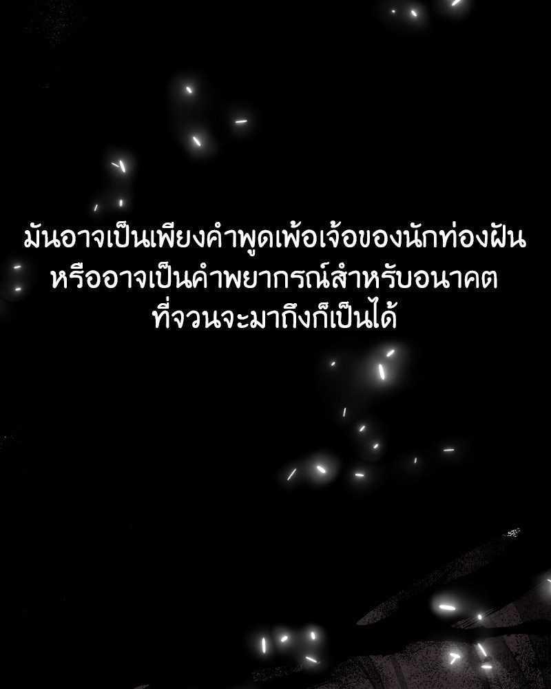 เกิดอีกทีเป็นว่าที่ประมุขลัทธิมาร - หน้า 140