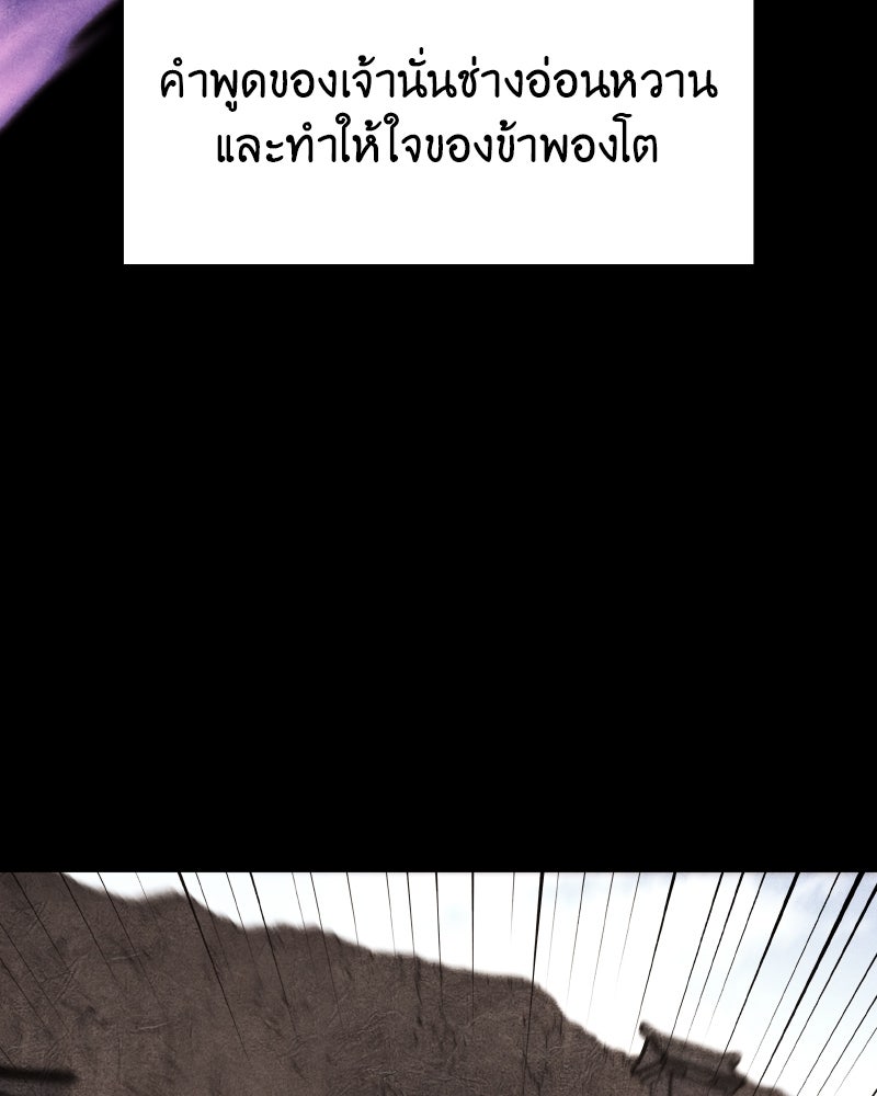 เกิดอีกทีเป็นว่าที่ประมุขลัทธิมาร - หน้า 145