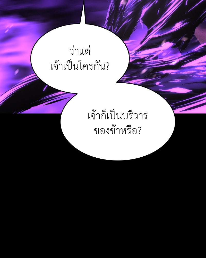 เกิดอีกทีเป็นว่าที่ประมุขลัทธิมาร - หน้า 155