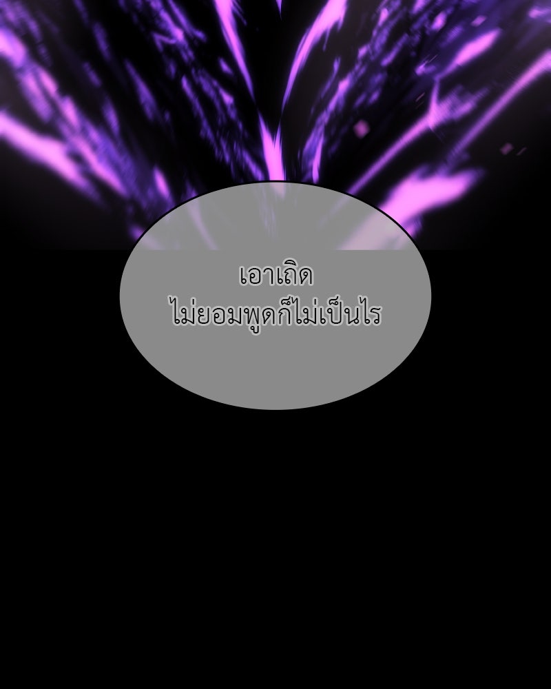 เกิดอีกทีเป็นว่าที่ประมุขลัทธิมาร - หน้า 157