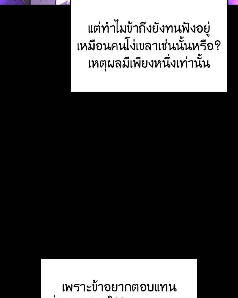เกิดอีกทีเป็นว่าที่ประมุขลัทธิมาร - หน้า 159