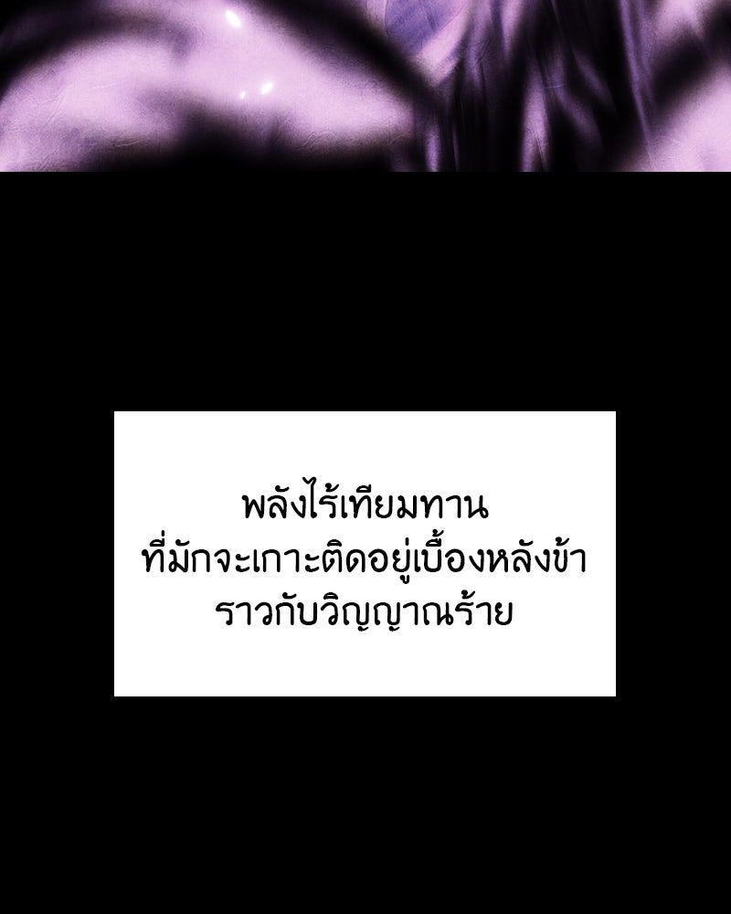เกิดอีกทีเป็นว่าที่ประมุขลัทธิมาร - หน้า 166