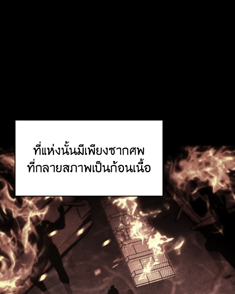 เกิดอีกทีเป็นว่าที่ประมุขลัทธิมาร - หน้า 17