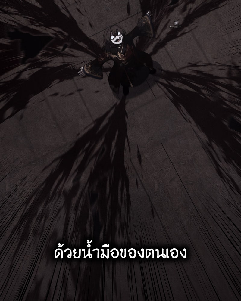 เกิดอีกทีเป็นว่าที่ประมุขลัทธิมาร - หน้า 174