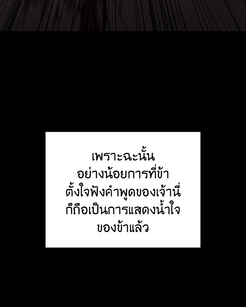 เกิดอีกทีเป็นว่าที่ประมุขลัทธิมาร - หน้า 175