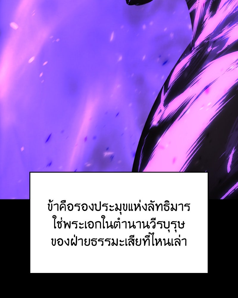 เกิดอีกทีเป็นว่าที่ประมุขลัทธิมาร - หน้า 181