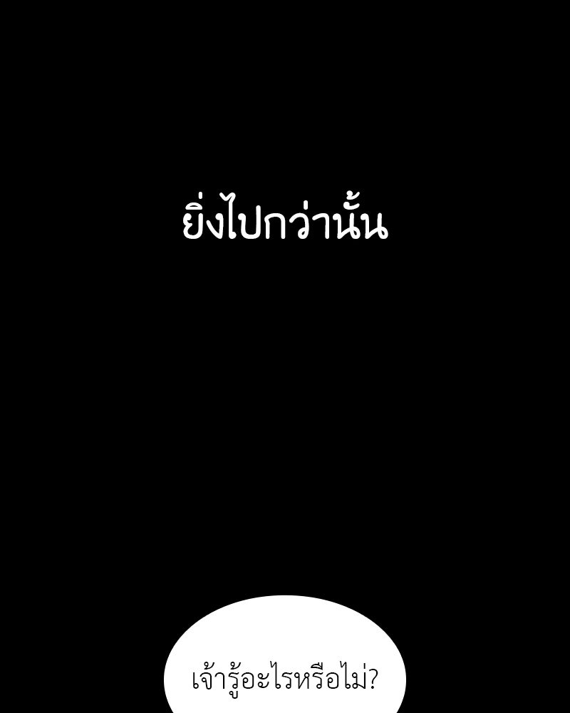 เกิดอีกทีเป็นว่าที่ประมุขลัทธิมาร - หน้า 182
