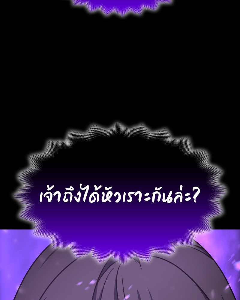 เกิดอีกทีเป็นว่าที่ประมุขลัทธิมาร - หน้า 200