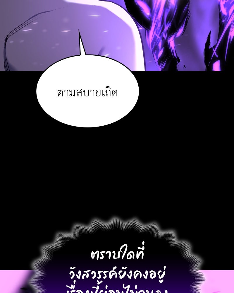เกิดอีกทีเป็นว่าที่ประมุขลัทธิมาร - หน้า 209